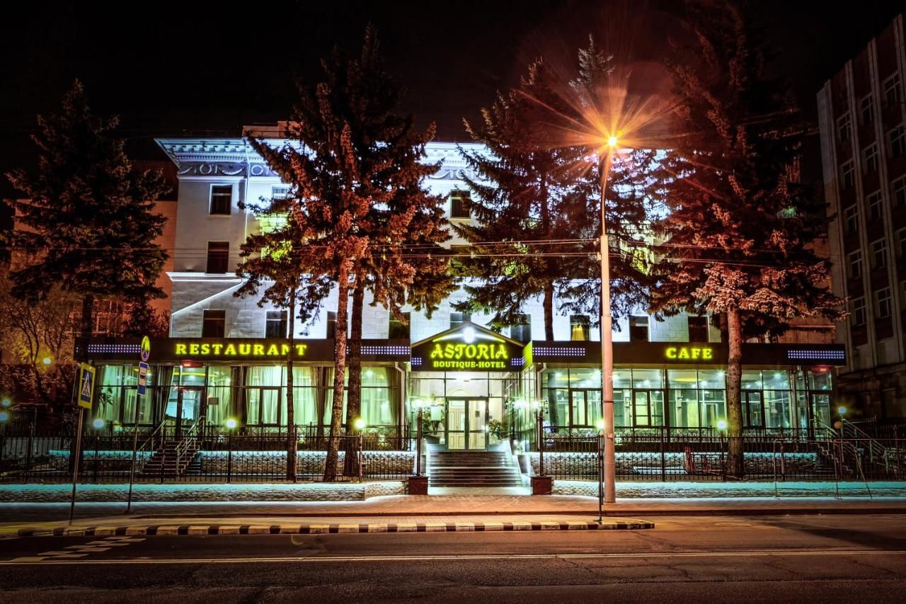 Отель Astoria Boutique Hotel Минск-4
